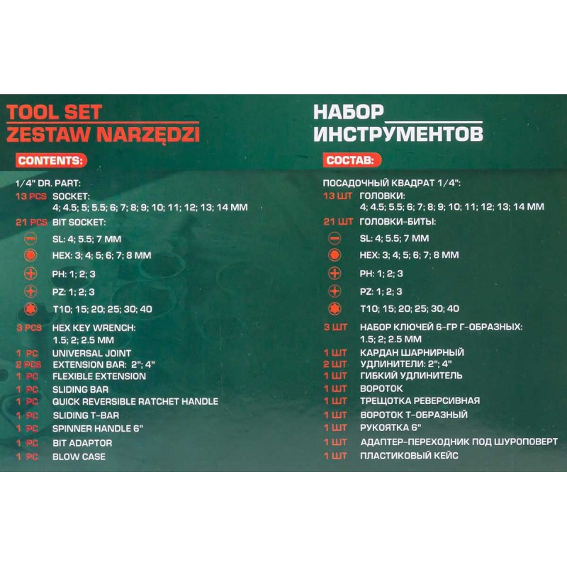 ΣΕΤ ΚΑΣΤΑΝΙΑ ΜΕ ΚΑΡΥΔΑΚΙΑ 1/4″, 46 ΤΕΜΑΧΙΑ – ROCKFORCE
