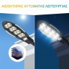 3 ΤΕΜΑΧΙΑ ΗΛΙΑΚΗ ΛΑΜΠΑ 8COB ULTRA - 2000WATT