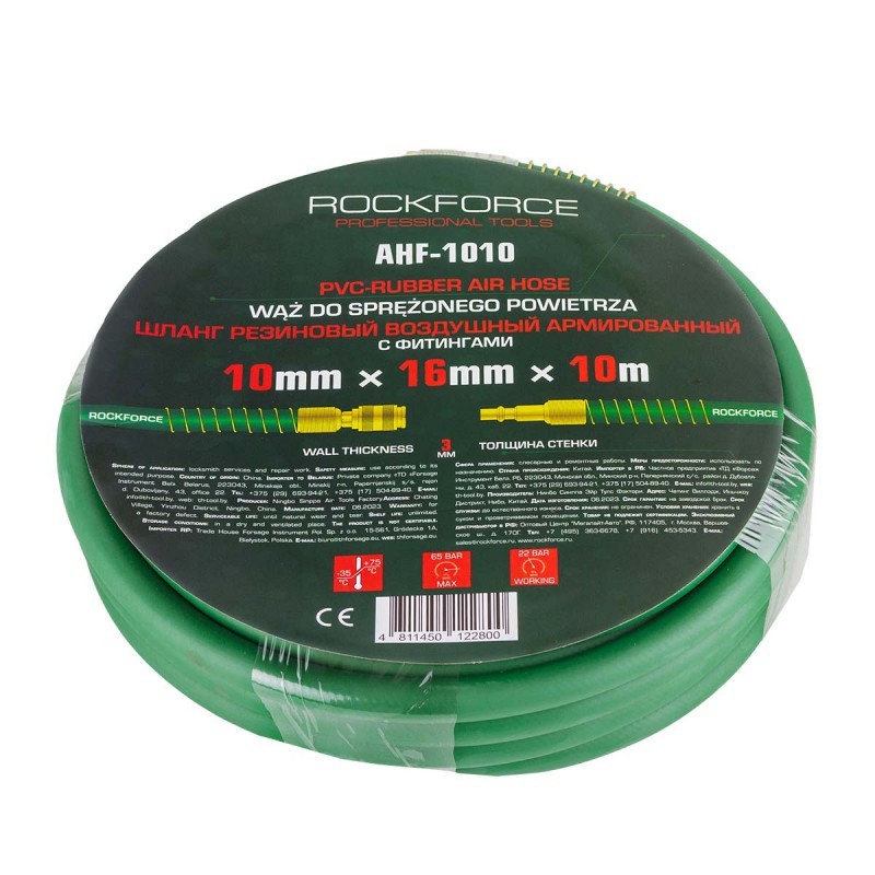 ΕΥΚΑΜΠΤΟΣ ΣΩΛΗΝΑΣ ΑΕΡΟΣ 10x16mm, 10m - ROCKFORCE