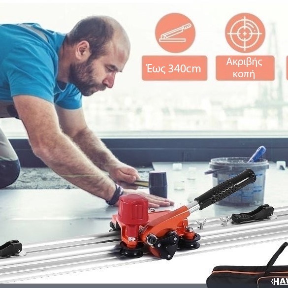 ΣΥΣΤΗΜΑ ΚΟΠΗΣ ΜΕΓΑΛΩΝ ΠΛΑΚΙΔΙΩΝ 340cm - HAWEK