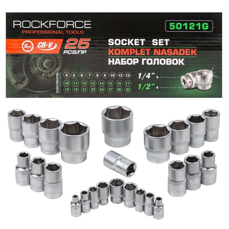 ΣΕΤ ΚΑΡΥΔΑΚΙΑ 25 ΤΕΜΑΧΙΩΝ 1/4″&1/2″ (4-32mm) – ROCKFORCE