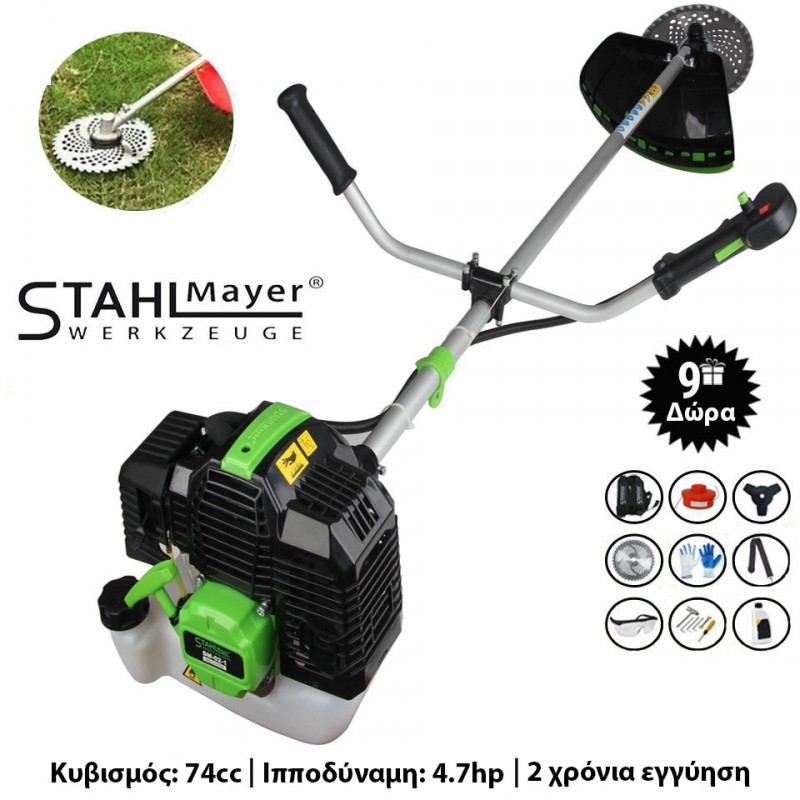 ΧΟΡΤΟΚΟΠΤΙΚΟ ΒΕΝΖΙΝΗΣ- STAHLMAYER PROFESSIONAL 74cc
