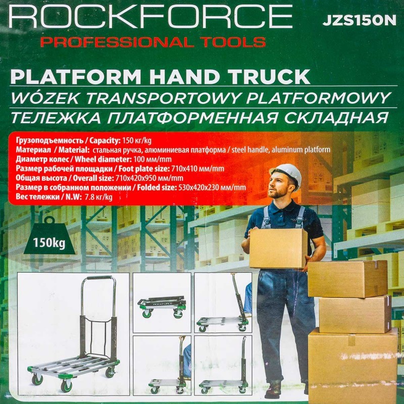 ΑΝΑΔΙΠΛΟΥΜΕΝΟ ΚΑΡΟΤΣΙ ΜΕΤΑΦΟΡΑΣ 150KG - ROCKFORCE