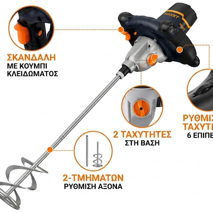 ΗΛΕΚΤΡΙΚΟΣ ΑΝΑΔΕΥΤΗΡΑΣ MAXXT MPM1600 1600W 2 ΤΑΧΥΤΗΤΩΝ ΜΕ ΟΜΑΛΗ ΕΚΚΙΝΗΣΗ M14 ΓΙΑ 140 L