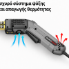 ΗΛΕΚΤΡΙΚΟΣ ΚΟΦΤΗΣ ΠΟΛΥΣΤΕΡΙΝΗΣ 300W – ΒΑΘΟΣ ΚΟΠΗΣ 15cm – 50°C έως 600°C