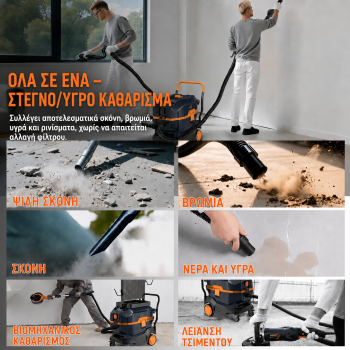 ΣΚΟΥΠΑ ΥΓΡΗΣ & ΞΗΡΗΣ ΑΝΑΡΡΟΦΗΣΗΣ MAXXT MVC3800 1400W