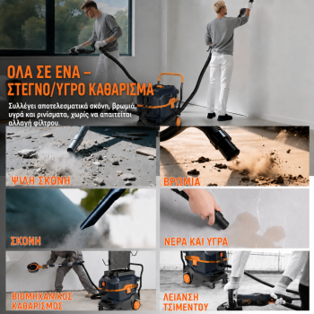 Επαγγελματικό Σετ MAXXT – Τριβείο Γυψοσανίδας MBLS400F Brushless 400W + Σκούπα Αναρρόφησης MVC3800 1400W