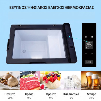 ΦΟΡΗΤΟ ΨΥΓΕΙΟ ΚΑΙ ΚΑΤΑΨΥΚΤΗΣ HAWEK C30 - 30 ΛΙΤΡΩΝ