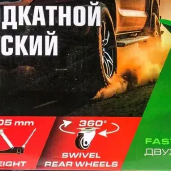 ΕΠΑΓΓΕΛΜΑΤΙΚΟΣ ΚΑΡΟΤΣΟΓΡΥΛΛΟΣ ΧΑΜΗΛΟΥ ΠΡΟΦΙΛ 4 ΤΟΝΩΝ ΜΕ ΔΥΟ ΑΝΤΛΙΕΣ, 75-505mm - RockForce