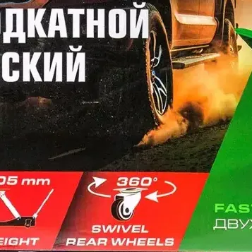 ΕΠΑΓΓΕΛΜΑΤΙΚΟΣ ΚΑΡΟΤΣΟΓΡΥΛΛΟΣ ΧΑΜΗΛΟΥ ΠΡΟΦΙΛ 4 ΤΟΝΩΝ ΜΕ ΔΥΟ ΑΝΤΛΙΕΣ, 75-505mm - RockForce