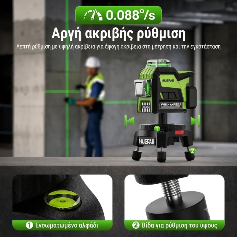 ΗΛΕΚΤΡΟΝΙΚΟΣ ΠΕΡΙΣΤΡΕΦΟΜΕΝΟΣ ΤΡΙΠΟΔΑΣ - HUEPAR BASE D01