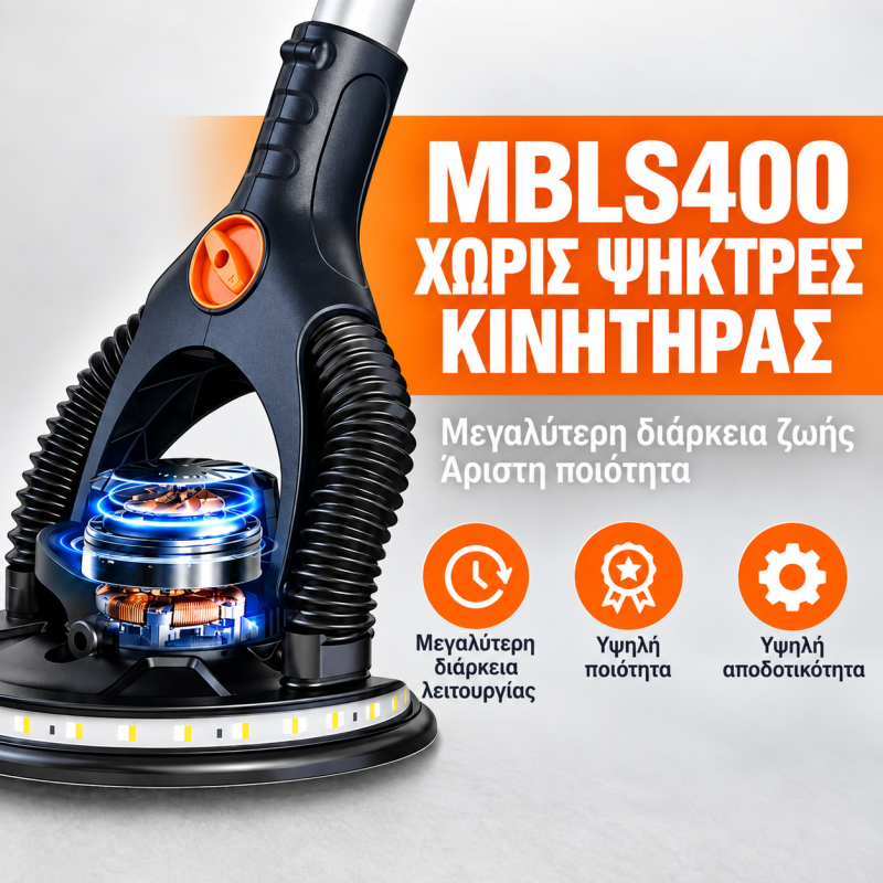 ΕΚΚΕΝΤΡΟ ΤΡΙΒΕΙΟ 400W ΧΩΡΙΣ ΨΗΚΤΡΕΣ MAXXT MBLS400