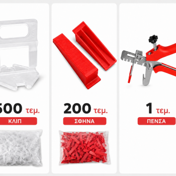 ΒΑΣΙΚΟ ΣΕΤ ΑΛΦΑΔΙΑΣΜΑΤΟΣ ΠΛΑΚΙΔΙΩΝ - 1.5 mm