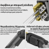 ΗΛΕΚΤΡΙΚΟΣ ΚΟΦΤΗΣ ΠΟΛΥΣΤΕΡΙΝΗΣ 300W – ΒΑΘΟΣ ΚΟΠΗΣ 15cm – 50°C έως 600°C