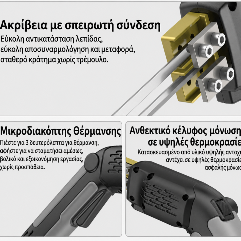ΗΛΕΚΤΡΙΚΟΣ ΚΟΦΤΗΣ ΠΟΛΥΣΤΕΡΙΝΗΣ 300W – ΒΑΘΟΣ ΚΟΠΗΣ 15cm – 50°C έως 600°C
