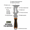 ΠΟΛΥΕΡΓΑΛΕΙΟ ΕΛΑΙΟΧΡΩΜΑΤΙΣΤΗ 14 ΣΕ 1 ELITE ROLLINGDOG 50417-T