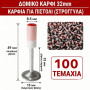 ΚΑΡΦΙΑ ΓΙΑ ΧΕΙΡΟΚΙΝΗΤΟ ΠΙΣΤΟΛΙ (ΣΤΡΟΓΓΥΛΑ) / ΑΠΕΥΘΕΙΑΣ ΤΟΠΟΘΕΤΗΣΗ 32 ΜΜ